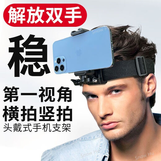 CLCEY mobile phone holder headband shooting fixed bracket person perspective car video recording Douyin live broadcast clip elastic headband + mobile phone clip + rubber mesh + extension arm