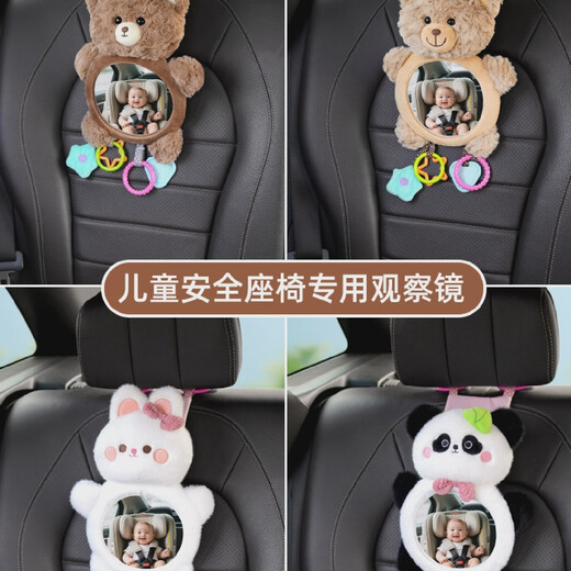 Yusenyi Car Baby Safety Seat Observation Mirror Car Baby Reversing Rearview Mirror Basket Mirror Car Birthday Bear HD Curved Mirror Peel Film Use