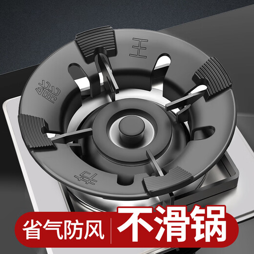 Qiting gas stove bracket thickened cast steel gas stove bracket anti-slip pot rack kitchen stove bench bracket four claws five claws universal pointed bottom pot round bottom pot wok small milk pot accessories gas-saving windproof fire cover universal style