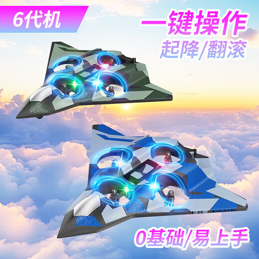 活石儿童遥控飞机泡沫耐摔6-12岁儿童无人机飞仿真模型玩具遥控战斗机 六代机【特技落叶飘+双电+礼盒】 3-6岁男孩遥控泡沫战斗机