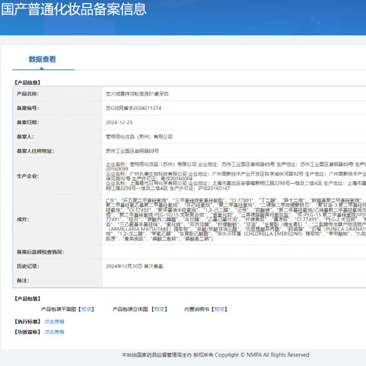 Passional Lover PL Indelible Liquid Foundation 4.0 Ivory White 30ml Oil Controlling Concealer Long-lasting Foundation Cream Christmas Gift