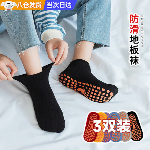 Non-slip socks, playground adult floor socks, men's yoga socks, men's and women's Pilates socks, indoor sports trampoline socks, black, sizes 37-42 (3 pairs)
