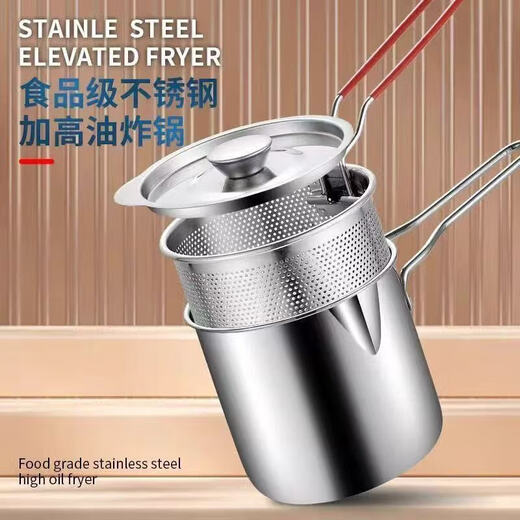 Stainless steel mini fryer household fuel-saving artifact fryer multi-function induction cooker fuel-saving gas universal small pot fryer + frying pan + lid three-piece set 10cm 1200ml