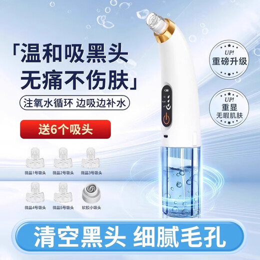 DIKTT Germany blackhead suction instrument cleaner for beauty salons, dedicated for home use with large suction, electric small bubbles, pore cleaning and hydration, sucking out acne and facial blackhead cleaning artifact. Luxurious model + intelligent movement + gentle water suction + second suction of blackheads and acne + oxygen injection and hydration. Fully equipped / 80 million negative ions + 4-level adjustment + more lasting