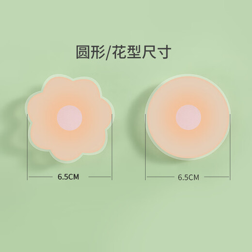 胸贴女聚拢上托防下垂隐形超薄婚纱用夏季大胸显小无肩带内衣女薄 3对圆形乳贴