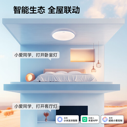 Yeelight LED full spectrum ceiling lamp for living room and bedroom has been connected to Mijia Lighting Lingxi 4.0 package installation