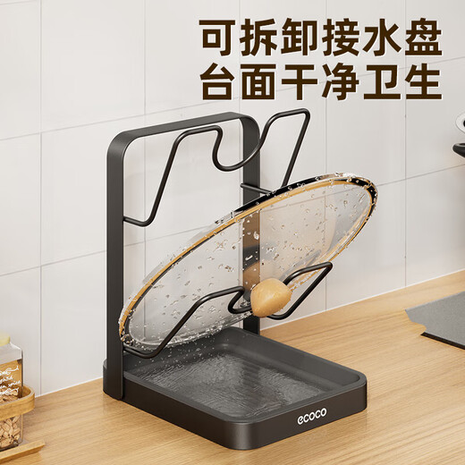 Ecoco pot lid rack countertop kitchen household cutting board chopping board pot lid rack multi-functional punch-free storage rack gun gray double layer pot lid rack - thickened version can accommodate both large and small pot lids