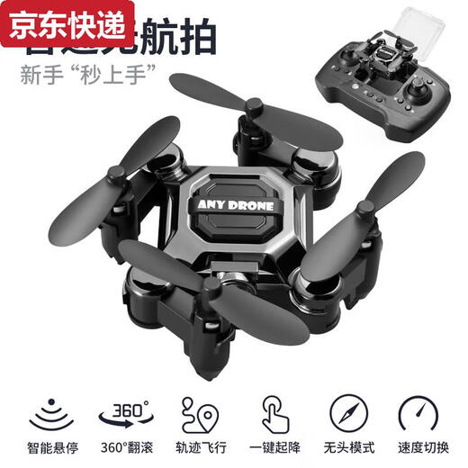 Sanqihu Mini Folding Drone Remote Control Plane Aerial Photography Quadcopter Toy Elementary School Small Fall-resistant Children 4 Black - Intelligent Height Setting - No Aerial Photography Luxurious Configuration 4 Batteries 2 Charging Cables