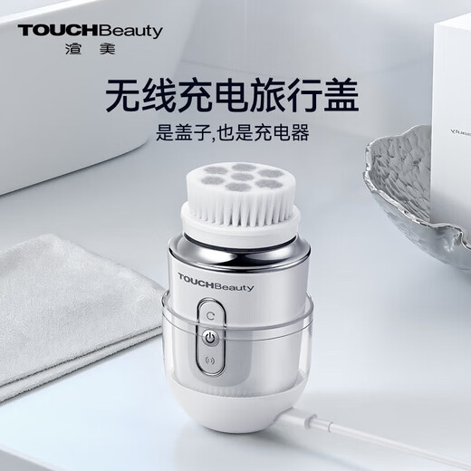 TOUCHBeauty渲美电动洁面仪洗脸仪器面部黑头角质刷洗面机深层清洁神器男女士 小巨蛋双模洁面仪