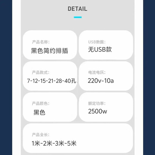 Jingdong Logistics Pure copper socket plug-in black row household plug-in board with wire independently packaged electric plug-in board long line drag strip 7 holes/1.5 square meters/5 meters