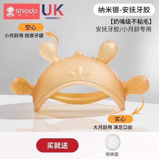 Xin'andai baby teether nano silver teether anti-eating artifact teething stick baby silicone toy can be boiled crab teether nano silver