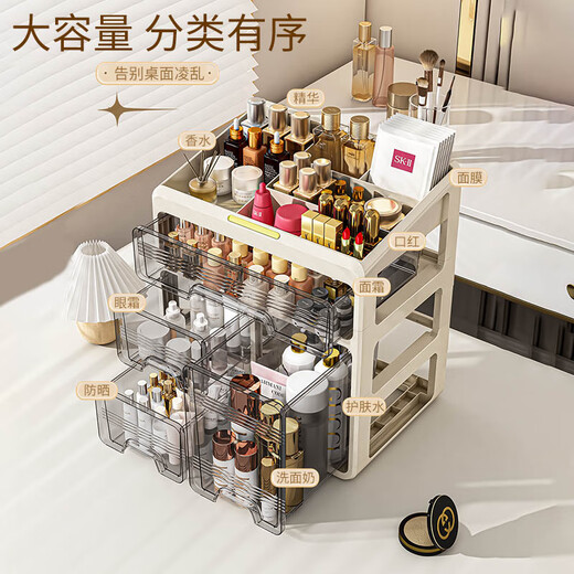 Hao'e drawer-type cosmetics storage box desktop dressing table large capacity skin care products lipstick cabinet organizer box storage rack 33.5*23.5*32.5cm three-layer drawer storage box