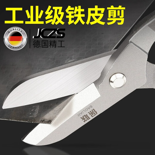 JCZS German brand iron scissors industrial-grade powerful shears keel scissors aviation scissors stainless steel aluminum buckle plate special scissors large industrial-grade German-style iron scissors 14 inches