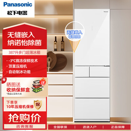 Panasonic refrigerator 387 liters ultra-thin built-in multi-door refrigerator 60cm air-cooled and frost-free Nanoyi smart WIFI automatic ice making household refrigerator NR-EE40TXB-W