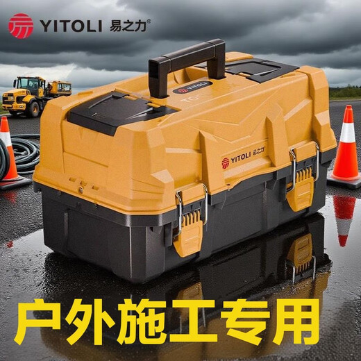 Dad Yao's German quality tool box, large capacity, extra large three-layer folding tool box, industrial-grade extra large storage and organization 19-inch flagship three-layer folding tool box