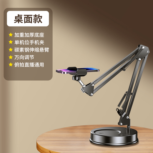 Mai Shute overhead shot mobile phone stand desktop live broadcast selfie pole tripod for food recording video artifact online class special unboxing vlog teacher calligraphy overhead shooting with fill light base weighted carbon steel cantilever desktop overhead shot live broadcast bracket