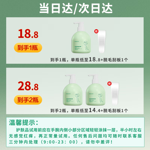 Qingling hair removal cream, private parts, armpits, leg hair, hand hair, chest hair, anus, beard, foot hair, body hair, men and women, universal, Donglai Confidential delivery, hair removal cream 250g + shaving board 250g/bottle