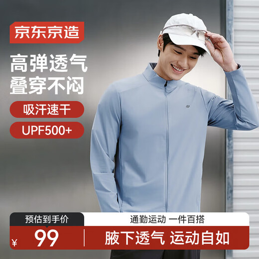 JD.com Sport Jacke Herren Sonnenschutzkleidung im Freien winddichte atmungsaktive, vielseitige Herbst Blau 2xl