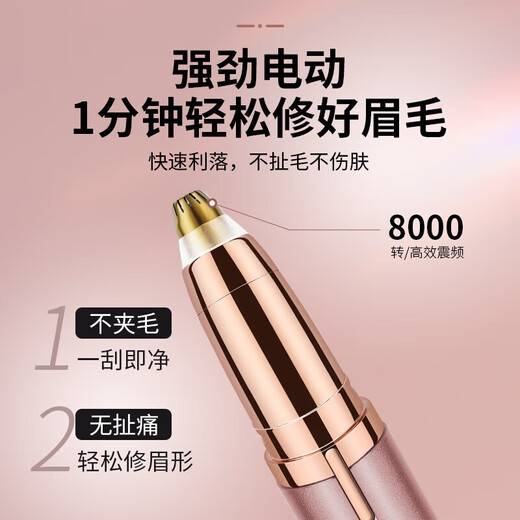 GERTHRON German Electric Eyebrow Shaping Pen Eyebrow Shaping Artifact Fully Automatic New Charging Style Lazy Eyebrow Shaping Pen Eyebrow Trimming Knife Women's Special Rechargeable Eyebrow Trimming Instrument with Charger Anti-Scratch Sakura Pink/USB Model