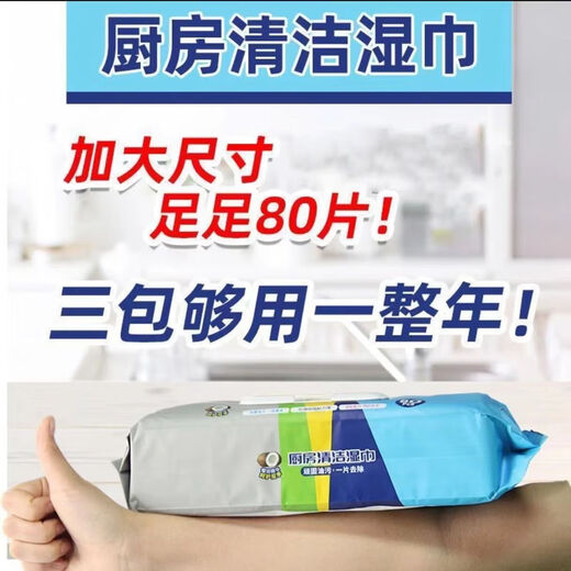 Toallitas de cocina agrandadas y espesas, toallitas húmedas de limpieza potentes para el hogar para manchas de aceite, paquete grande de trapos desechables, 1 paquete