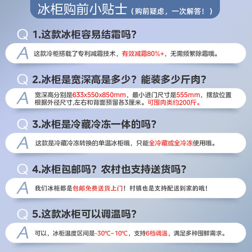 Midea upgraded frost reduction 100/143/200 liter frost reduction 80% single temperature household freezer refrigerated small freezer energy-saving refrigerator chest freezer first-level energy efficiency national subsidy hot-selling model 143L 143K - frost reduction 80%