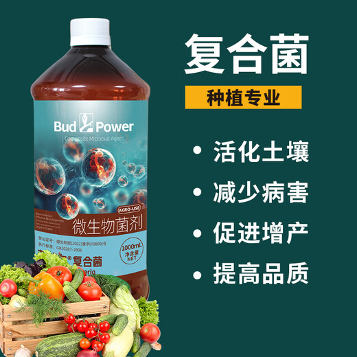 Em bacteria compost fermentation bacteria vegetable organic fertilizer starter homemade flower fertilizer retting fish intestine vegetable leaves fruit kitchen waste cooked 250 ml * 2 bottles can ferment 1000Jin Jin is equal to 0.5 kg