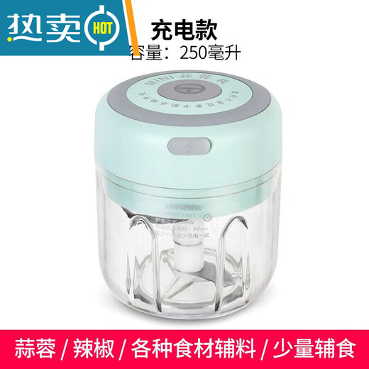 PGY Japan imported high-quality garlic artifact electric garlic pounder small garlic grinder for household baby food supplement green 250 ml/pounded garlic/chopped pepper/minced meat plastic