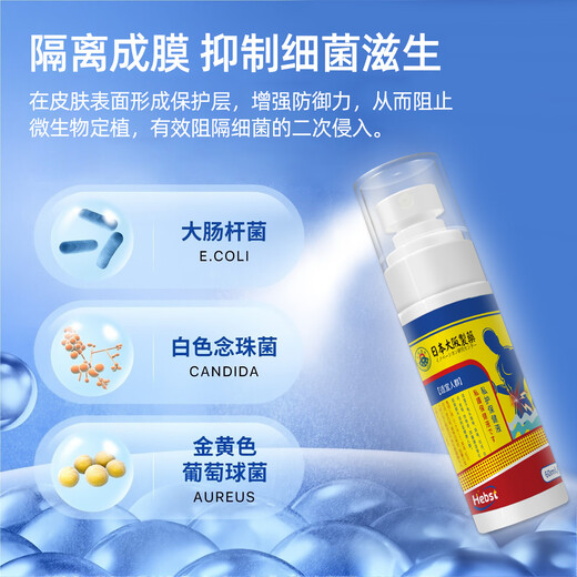 HEBST Japanese Posthitis Balanitis Ointment Fungal Infection Pearly Rash Scrotum Moist Itching Special Effective Spray