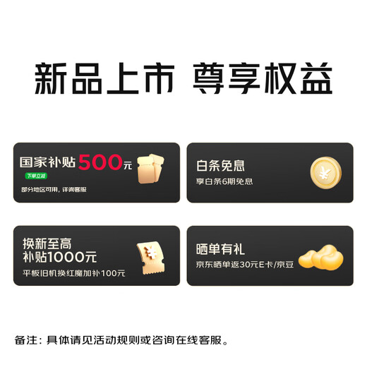 努比亚红魔游戏平板3Pro 9.06英寸OLED电竞屏 骁龙8至尊版 8200mAh电池 国家补贴电竞小平板 24GB+1TB暗夜版