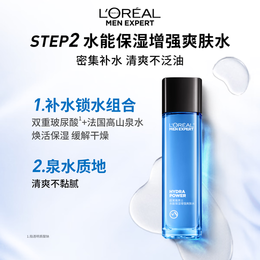 L'Oreal Men's Water-Retaining Facial Cleanser Cream Four-Piece Set Hydrating Skin Care Products Practical Teacher's Day Gifts