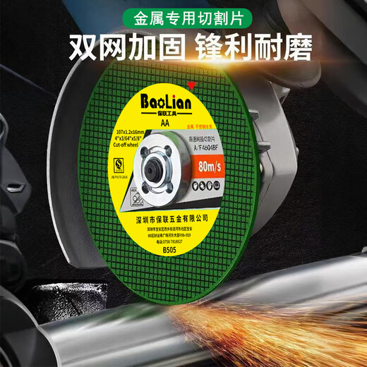 Baolian stainless steel metal cutting disc 100 angle grinder slice grinder grinding wheel disc