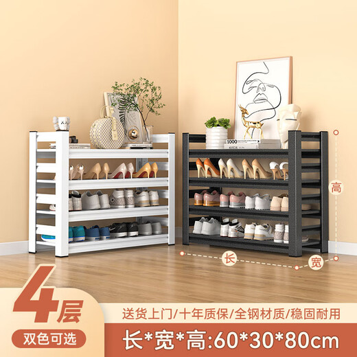 Tangji metal shoe rack shoe cabinet household small entrance door multi-layer simple storage entrance cabinet 60*30*80 four layers
