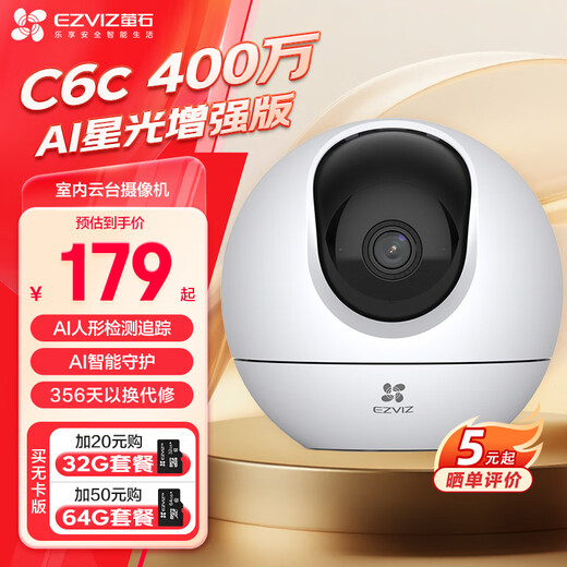 EZVIZ C6c series surveillance camera indoor smart PTZ wireless home EZVIZ official baby monitor monitoring mobile phone remote AI humanoid detection wireless camera C6c 4 million starlight night vision enhanced version 32G video dedicated card