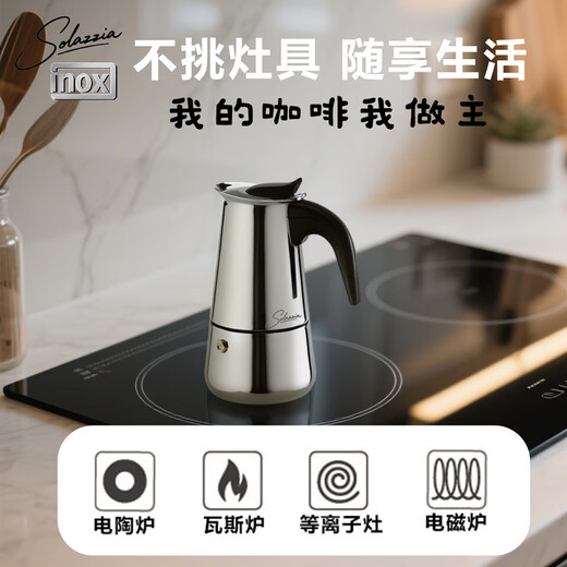 Stainless steel Moka pot household small Italian coffee pot small coffee machine thickened Moka pot set European brand stainless steel Moka pot 4 cups 200ml