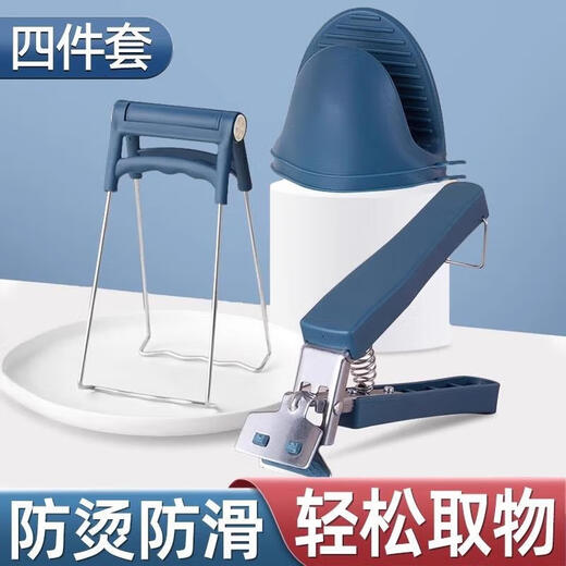 Yusenyi anti-scalding bowl clamp kitchen gadgets stainless steel anti-scalding bowl clamp lifting plate clamp bowl grab plate clamp lifting plate clamp rising bold anti-scalding anti-slip