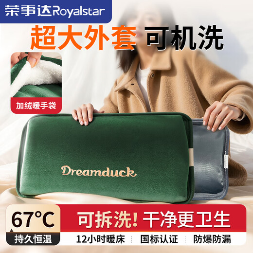 Royalstar safe, 0-odor hot water bottle, rechargeable large hand warmer, baby quilt warmer, hand and foot warmer