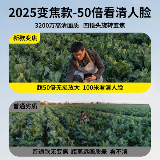 广春四摄光学变焦太阳能摄像头室外无网无电终身免流量手机远程360度无死角带夜视户外农村野外监控器 50倍真变焦+128G卡+四镜头电动旋转+免费流量