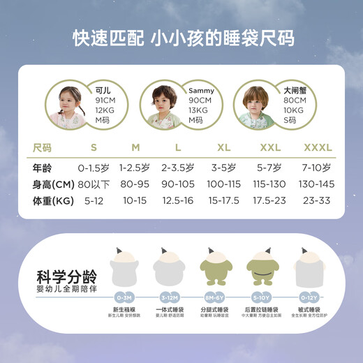 WELLBER constant temperature sleeping bag for infants and toddlers 1-3 years old, silk pajamas, autumn and winter children's anti-kick quilt, thin quilted undersea M