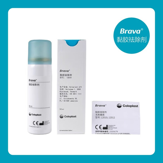 康乐保（Coloplast）Brava造口黏胶去除剂 12010底盘黏胶祛除擦纸12011造口袋 【1瓶】除胶喷剂12010（50ml）