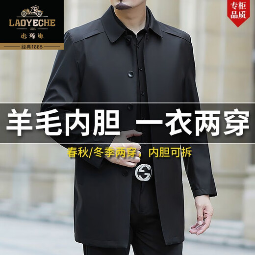 Классическое мужское пальто и ветровка на автомобильной шерстяной подкладке весной и осенью, лацканы средней длины, утолщенное съемное хлопковое пальто, верхний костюм для людей среднего и пожилого возраста, темно-синие лацканы, однотонное пальто - весенне-осенний стиль, размер M 170/рекомендуемый 100-120 Джин Джин равен 0,5 кг