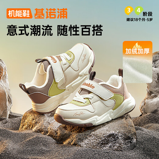 Ginoble functional shoes 2025 winter new men's and women's toddler shoes baby shoes plus velvet to keep warm GW1808 ivory white_almond brown_nut brown_reed yellow 25.5 160mm suitable for foot length 156-165mm