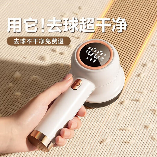 JCZS German brand hair ball trimmer clothes pilling remover sweater hair remover household clothing shaving Xiaomi white rechargeable model