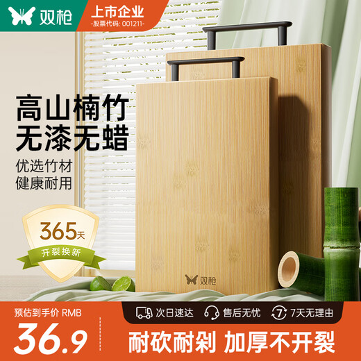 Double gun cutting board, vegetable chopping board, household food grade alpine bamboo thickened cutting board, knife board, sticky board 40*30*2.5cm