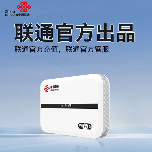 China Unicom Disfrute de WiFi móvil 6 Punto de acceso portátil para automóvil Tarjeta de Internet para computadora portátil para estudiantes Admite equipos 5G / 4G Tráfico nacional de alta velocidad ilimitado 2025 Nuevo modelo China Unicom Velocidad oficial ilimitada Unicom C2 Ultimate Edition