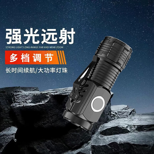 LED strong light flashlight zoom long-range ultra-high endurance outdoor multi-function searchlight outdoor emergency long-range strong light flashlight 400 mAh ABS explosive model