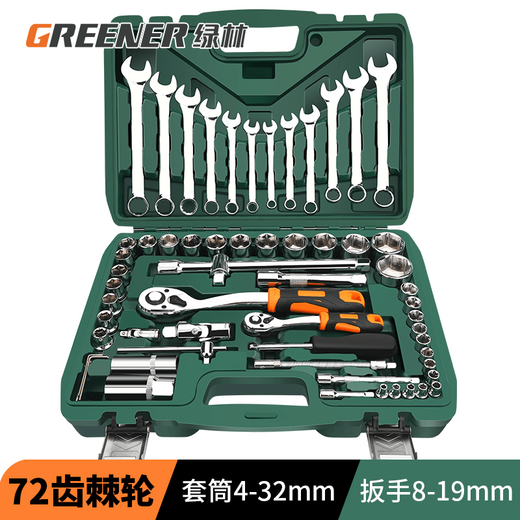 Green Forest Wrench Tools 61-piece Set Car Repair Tool Box Truck Combination Flying Socket Ratchet 72 Teeth Movable Auto Repair 61-piece Set