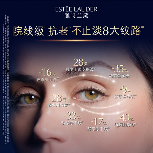 
Estee Lauder Micro-Sculpting Eye Cream 15ml Anti-Wrinkle Light Firming Skin Care Set Cosmetic Gift Box Birthday Gift Gift for Girlfriend