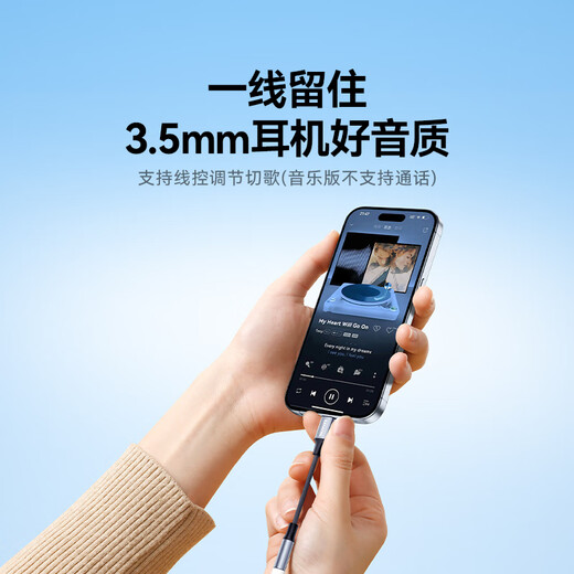 Shanze Apple-Kopfhörerkonverter Lightning auf 3,5-mm-Audiokabel, Kopfhörer-Konvertierungsstecker, geeignet für iPhone-Audiokonvertierungskabel LT352-B