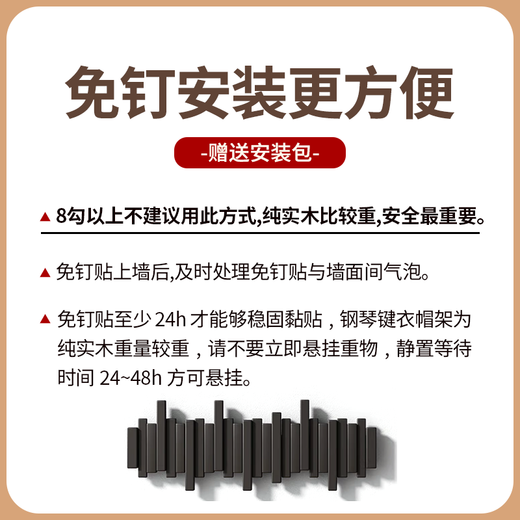 Eight Seabird Piano Key Hook Clothes Rack Entry Door Wall Porch Coat Rack Bedroom Wall High-End Black Solid Wood Storage