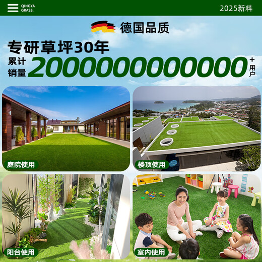 Qingya simulated lawn carpet, fake turf bedding, plastic outdoor artificial court, artificial fence, kindergarten green floor mat, 2 cm, newly upgraded 11-pin encryption, high-quality B-grade model (4 meters wide and 25 meters long) 100 square meters